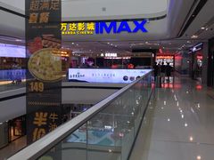 -万达影城(东城万达广场IMAX店)