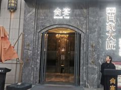 -尚宴(盛世广场·食尚街店)