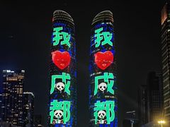-成都华尔道夫酒店