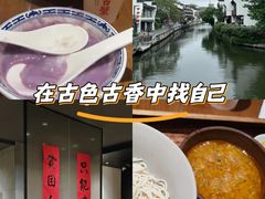 -李百蟹·江南蟹黄面·河景餐厅(夫子庙总店)