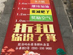 -朴厝私房菜(鼓浪屿店)