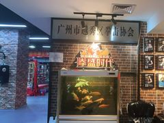 -拳盛时代拳击俱乐部(北京路店)