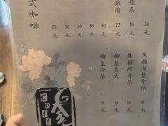 -参差咖啡(水果湖公园店)