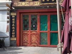 门面-富华斋饽饽铺·宫廷糕点·伴手礼(护国新天地店)