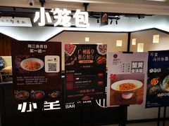 -苏堂阳春面•九年庆(北京路天河城店)
