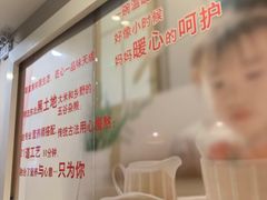 -嘉和一品粥(山水店)