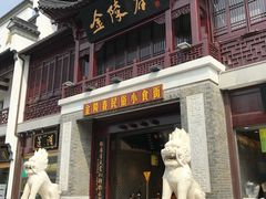 -金陵家宴·金陵春·南京菜(夫子庙店)