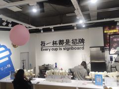 大堂-茶小咖·甜品与茶(罗庄店)