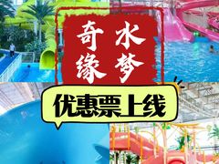 -温都水城·水梦奇缘