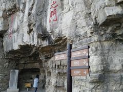 -青州市云门山风景区