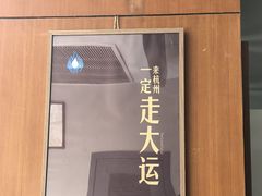 -中国京杭大运河博物馆