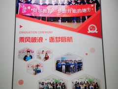 -贝尔教育(南长校区)