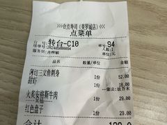 -合点寿司(美罗城店)