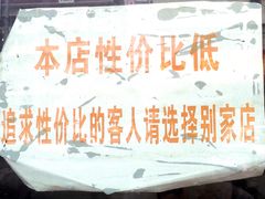 -明呈黄鱼面馆(斜土路店)