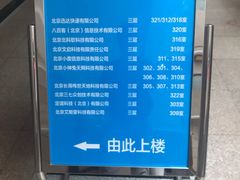 -彩虹大厦(开拓路)
