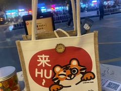 -厝内小眷村(惠山万达店)