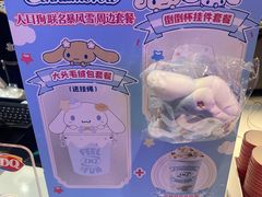 -DQ·蛋糕·冰淇淋(民勇嘉泰店)