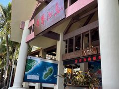 -海南分界洲岛旅游区