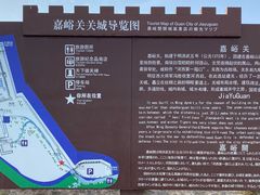 -嘉峪关关城