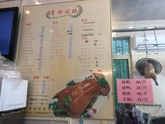 -厚街烧鹅(麻涌店)