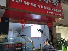 -何氏筠连水粉(明伦堂店)