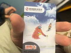 -蓟洲国际滑雪场