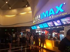 -万达影城(潍坊万达广场IMAX店)