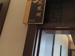 -渔家大院·地道威海菜(石岛店)