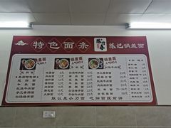 -陈记锅盖面(长江路店)