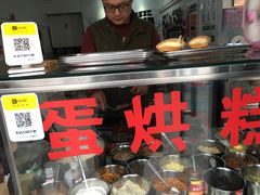-贺记蛋烘糕(文庙西街店)