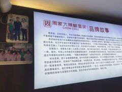 -周家大辣椒面皮(中山街店)