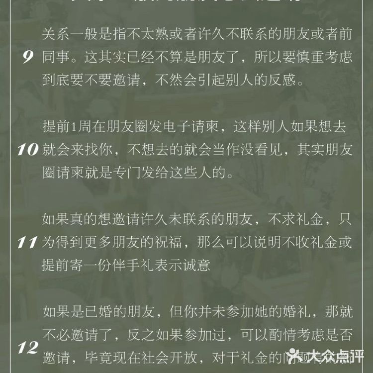 婚礼如何邀请宾客？这些人情世故你明白吗？