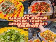 -大学城夜市