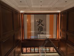 -火璽·園