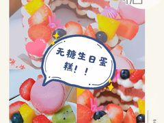 -5Cake五度无蔗糖低脂蛋糕(陶然亭店)