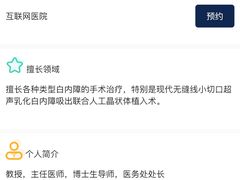 -中山大学中山眼科中心(珠江新城院区)