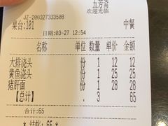 -五芳齋(云南南路店)