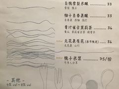 账单-知亘茶食