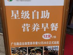 -柒皓餐廳(广元路店)
