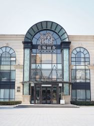 -花嫁丽舍婚礼殿堂(世博江景店)