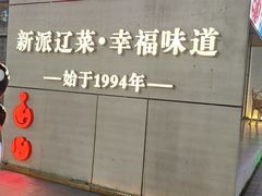 -红樱桃·欢乐餐厅(太原里店)