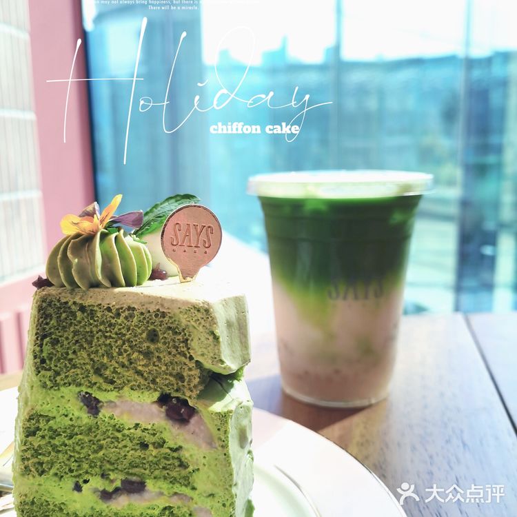 🉑SAYS戚风蛋糕到天环啦！松软甜蜜腻颜值爆表