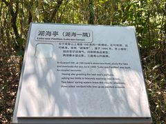 -南北湖风景区