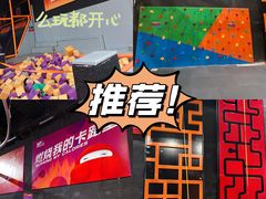 -VFSC极限蹦床主题公园(乐园道彩悦城阳光店)