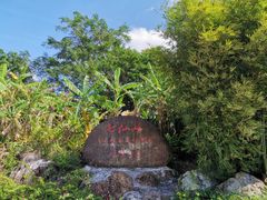 -七仙岭温泉国家森林公园