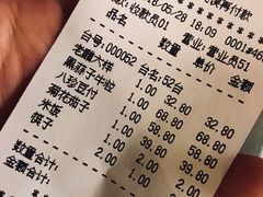 账单-桂园餐厅(五大道店)