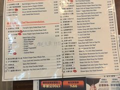 -蓉合川菜 Szechuan spicy bay