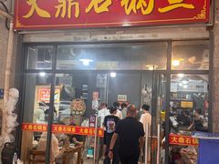 -大鼎石锅鱼(春江里店)