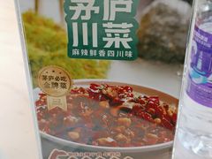 -茅庐毛血旺(临沂泰盛广场店)
