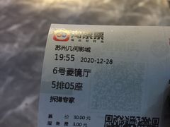 -几何影城观前街店(全激光影厅)